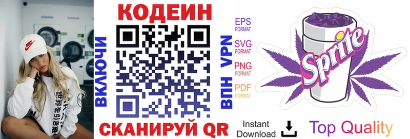Кодеиновый сироп Lean Purple Drank  купить  сайты  Динская 