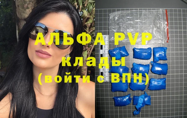 альфа пвп VHQ Бородино