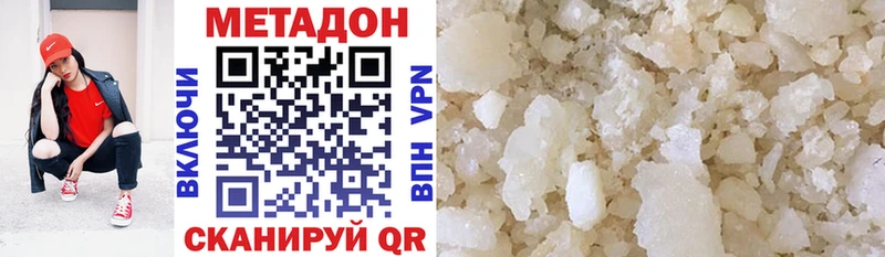 как найти наркотики  Динская  Метадон methadone 